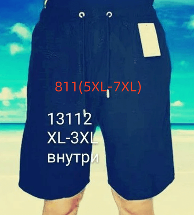 Чоловічі Шорти Марка "CASTOM" Арт.811 (5XL,6XL,7XL), фото 1