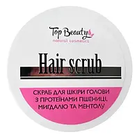 Скраб-пілінг для шкіри голови Hair Scrub Top Beauty 250 мл