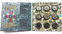 Подарочный набор монет Вооруженные Силы Украины ВСУ 9 монет