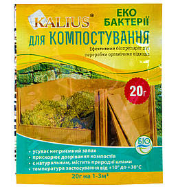 Біопрепарат для компосту Kalius 20г/ 25шт. Біохім-Сервіс