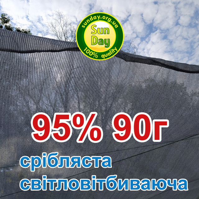 Теневая сетка от солнца серебро