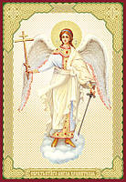 Ангел Хранитель икона с молитвой
