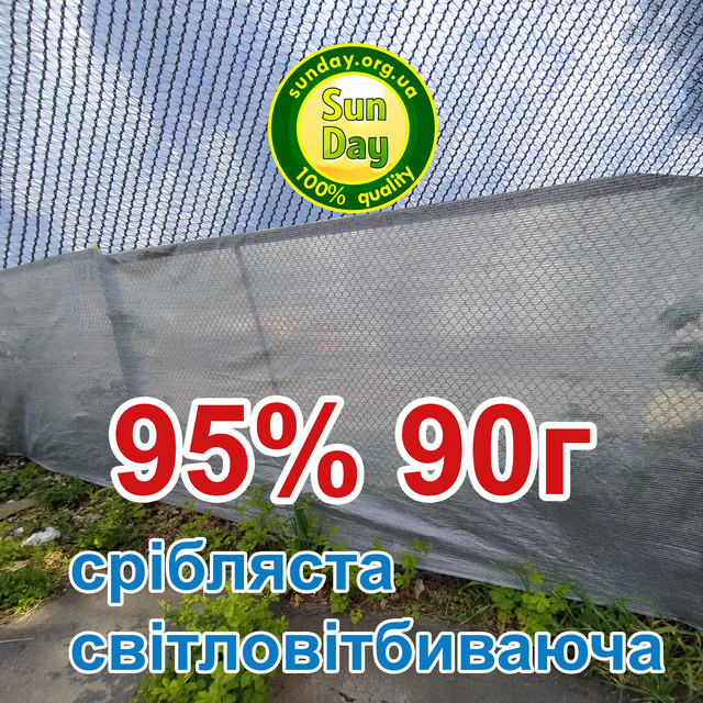 Серебристая сетка для забора