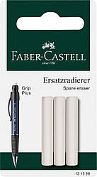 Набір змінних гумок до механічного олівця Faber-Castell GRIP Plus 3 шт., 131598