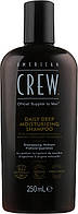 American Crew Daily Deep Moisturizing Shampoo 250ml Шампунь для глибокого зволоження