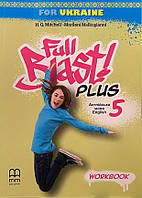 Full Blast Plus for Ukraine 5 Workbook НУШ