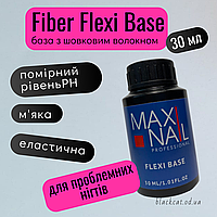 Файбер база с шелком для тонких, ломких ногтей Fiber Flexi Base MAXI NAIL 30 ml