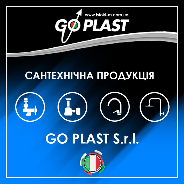 манжета для унітазу go-plast_ексцентрик для унітазу go-plast_гофра для унітазу go-plast