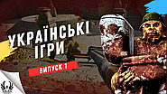 Українські ігри : RUSLICSTAN INVADES, Corsairs Legacy, Космоодісея 2