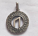 Руна Уруз в Рунічному Колі скандинавський оберіг із срібла 925 проби, фото 2