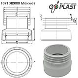 1091DIR000 Манжет для унітазу гумовий прямий GoPlast, фото 2