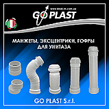 1091DIR000 Манжет для унітазу гумовий прямий GoPlast, фото 5