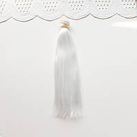 Волосся Шовк для ляльок пряме 25 см Білий