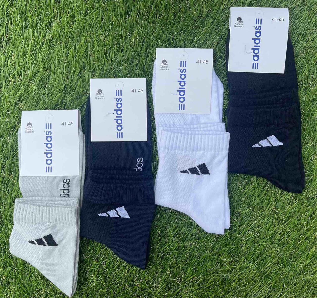 Шкарпетки чоловічі сітка Adidas 41-45 Середні Бавовна (від 12 пар)