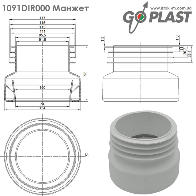 Манжет для унітазу гумовий_Манжет для унітазу гумовий GoPlast_1091DIR000 GoPlast_Манжета для унітазу Go-Plast пряма 1091DIR000_Манжет для унітазу гумовий GoPlast 1091DIR000_Манжет для унітазу Go-Plast (АБУ DN 110 мм (1091DIR000)_1091DIR000_Манжет для унітазу гумовий Go-Plast Plast гумовий (АБУ) DN 110 мм (1091DIR000)_Манжет для унітазу гумовий Go-Plast (1091DIR000)_1091DIR000 Манжет для унітазу гумовий GO-PLAST_Фітинг GO-PLAST Манжета для унітазу пряма 1091DIR000_Манжета для унітазу гумова Go- Plast 110 мм_GoPlast україна_GoPlast україна_GoPlast київ_GoPlast дніпро_GoPlast дніпро_GoPlast харків_GoPlast суми_GoPlast полтава_GoPlast чернігів_GoPlast Кропивницький_GoPlast запоріжжя_GoPlast херсон_GoPlast одеса_GoPlast миколаїв_GoPlast черкаси_GoPlast вінниця_GoPlast житомир_GoPlast хмельницький_GoPlast тернопіль_GoPlast чернівці_GoPlast івано- франківськ_GoPlast ужгород_GoPlast львів_GoPlast луцьк_GoPlast Рівне
