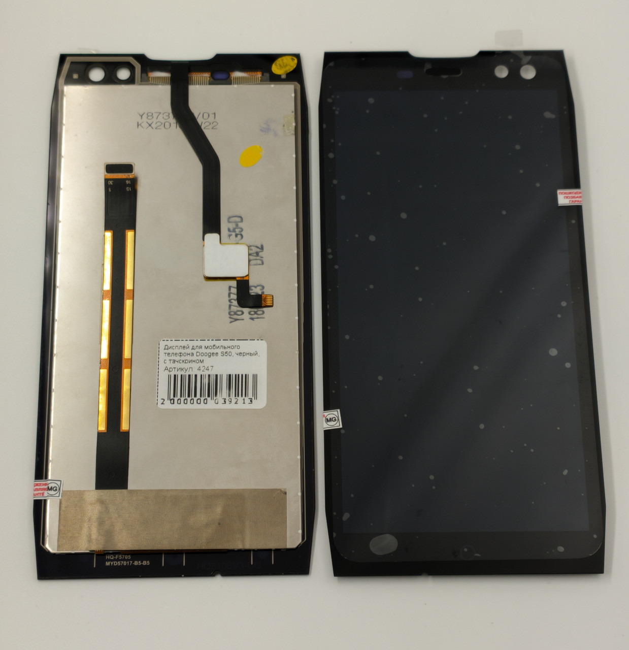 Дисплей для мобільного телефону Doogee S50, чорний, з тачскріном (FPC-Y87377), фото 1