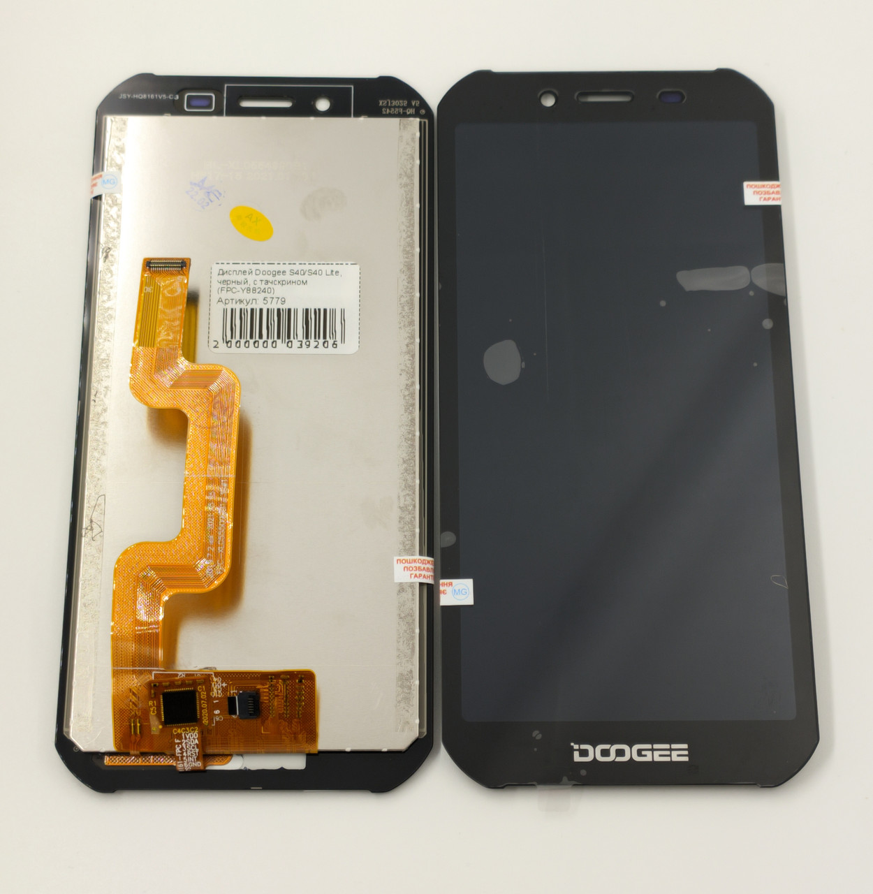 Дисплей для мобільного телефона Doogee S40/S40 Lite, чорний, з тачскрином (FPC-Y88240)