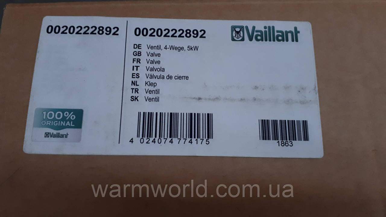 0020222892 Клапан теплового насоса flexoTherm VWF 5 кВт Vaillant