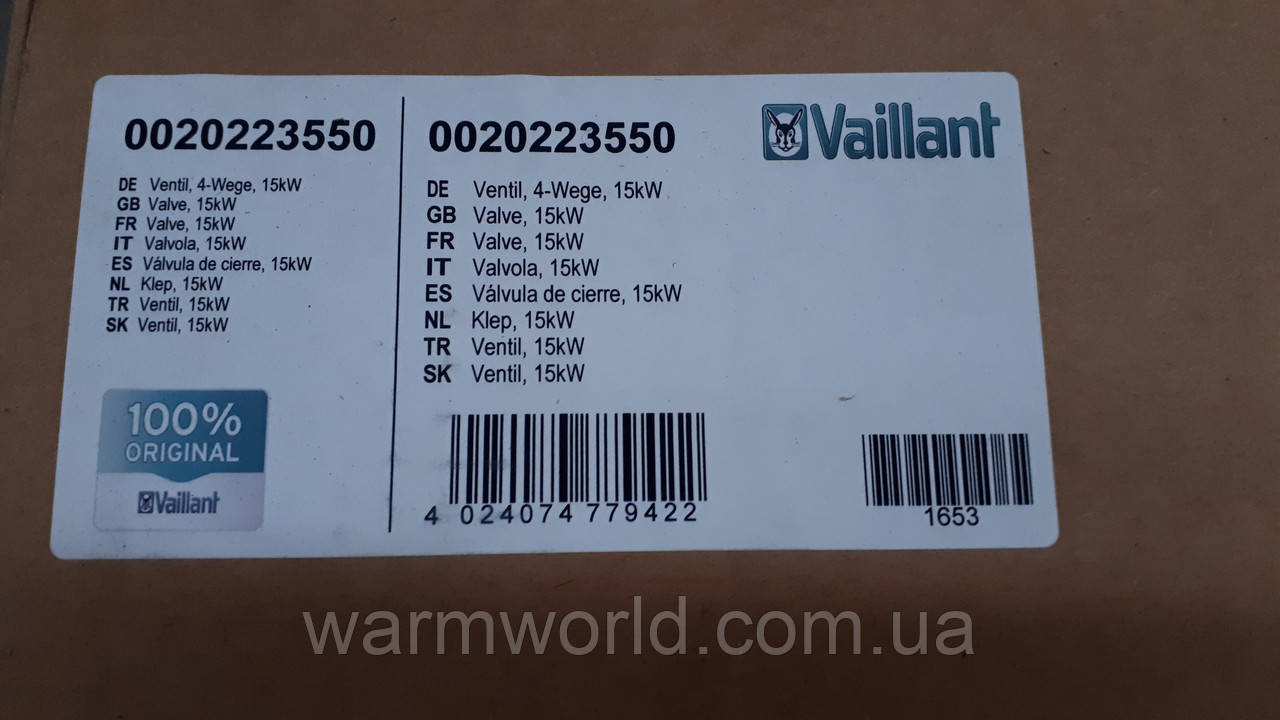 0020223550 Клапан теплового насоса flexoTherm VWF 11-15 кВт Vaillant