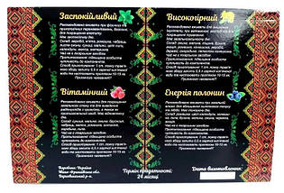 Подарунковий набір заспокійливих чаїв Фіточай натуральний Карпатський чай трав'яний і ягідний лікувальний збір трав, фото 3