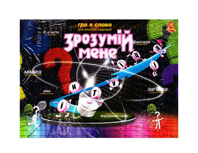 Настільна гра Зрозумій мене українською мовою