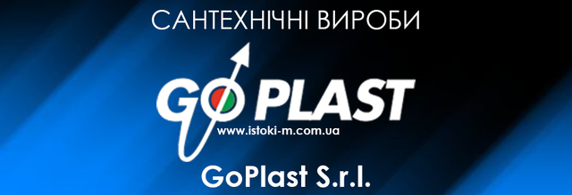 GoPlast україна_Go Plast україна_GoPlast київ_GoPlast дніпро_GoPlast харків_GoPlast харків_GoPlast суми_GoPlast полтава_GoPlast чернігів_GoPlast Кропивницький_GoPlast запоріжжя_GoPlast херсон_GoPlast одеса_GoPlast миколаїв_GoPlast черкаси_GoPlast вінниця_GoPlast житомир_GoPlast хмельницький_GoPlast тернопіль_GoPlast чернівці_GoPlast івано- франківськ_GoPlast ужгород_GoPlast львів_GoPlast луцьк_GoPlast Рівне