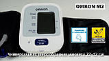Тонометр omron m2 plus (hem 7146–E) Автоматичний тонометр Омрон m2+ адаптер, фото 4