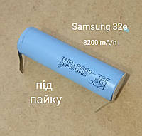 Li-ion Аккумулятор под пайку 18650 Samsung 32e 3200 mAh повышенной емкости