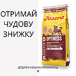 Josera (Йозера) Optiness сухий корм з зниженим вмістом білка, 12.5 кг