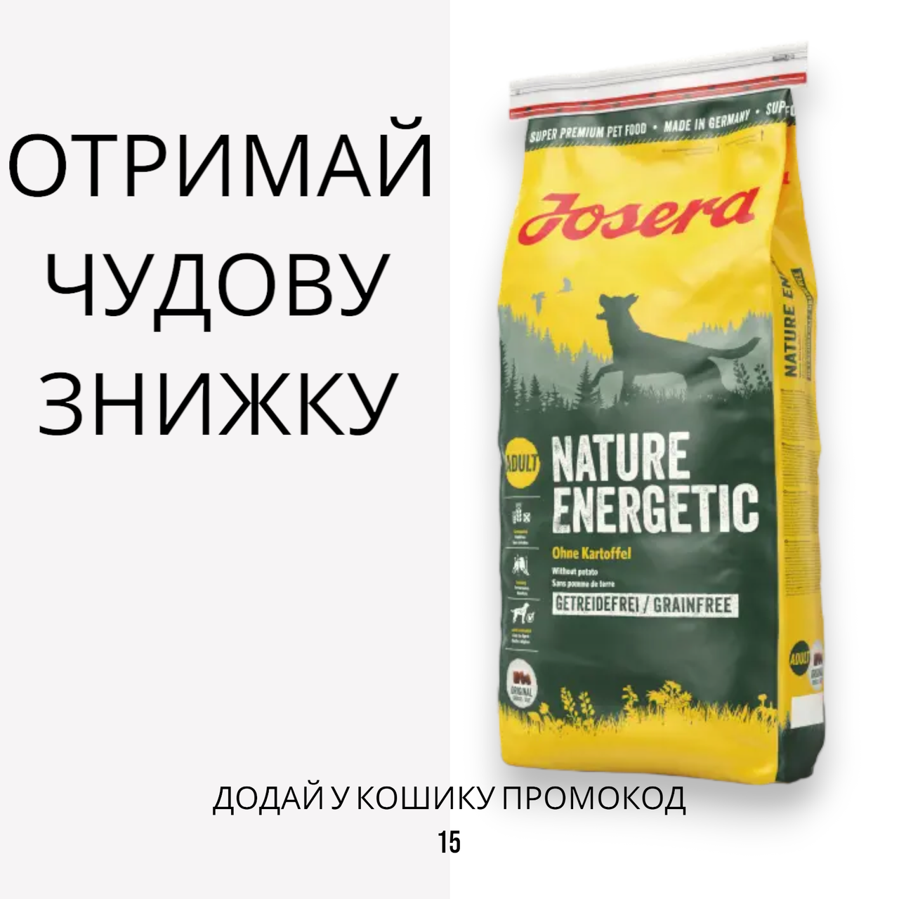Josera (Йозера) Nature Energetic сухий високоенергетичний беззерновий корм, 12.5 кг