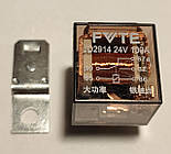 Реле 24 В 100 А 5 контактів, 24V 100A 5 pin, водонепроникне 24 В 100 А