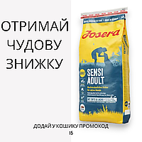 Josera (Йозера) Sensi Adult сухой корм активных собак с чувствительным пищеварением, 15 кг