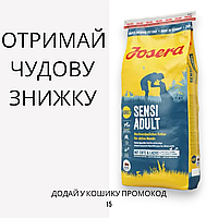 Josera (Йозера) Sensi Adult сухий корм активних собак з чутливим травленням, 12.5 кг