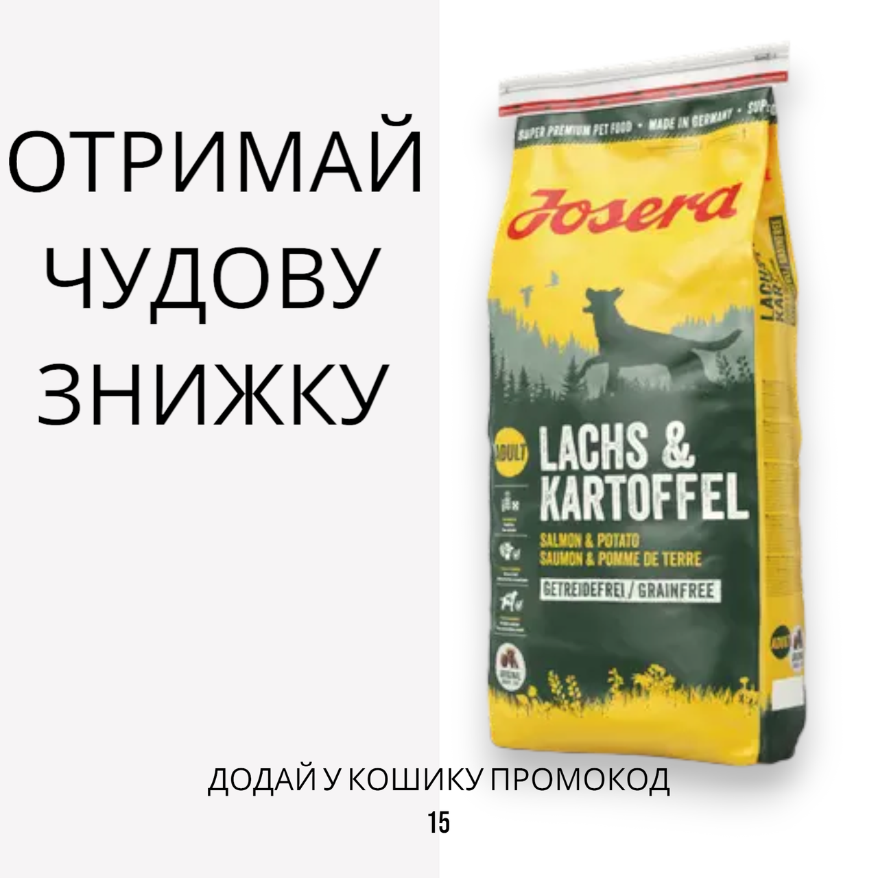 Josera Lachs & Kartoffel беззерновий сухий корм для собак з чутливим травленням, 12.5 кг