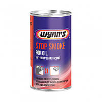 Присадка в масло Stop smoke (стоп-дим) 325мл Wynn's