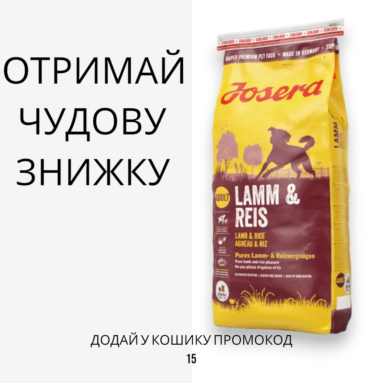 Josera (Йозера) Lamb & Rice сухий корм для собак усіх порід з ягняткою і рисом, 12.5 кг