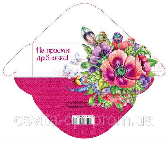 Листівка - конверт для грошей "Мандарин", фото 1