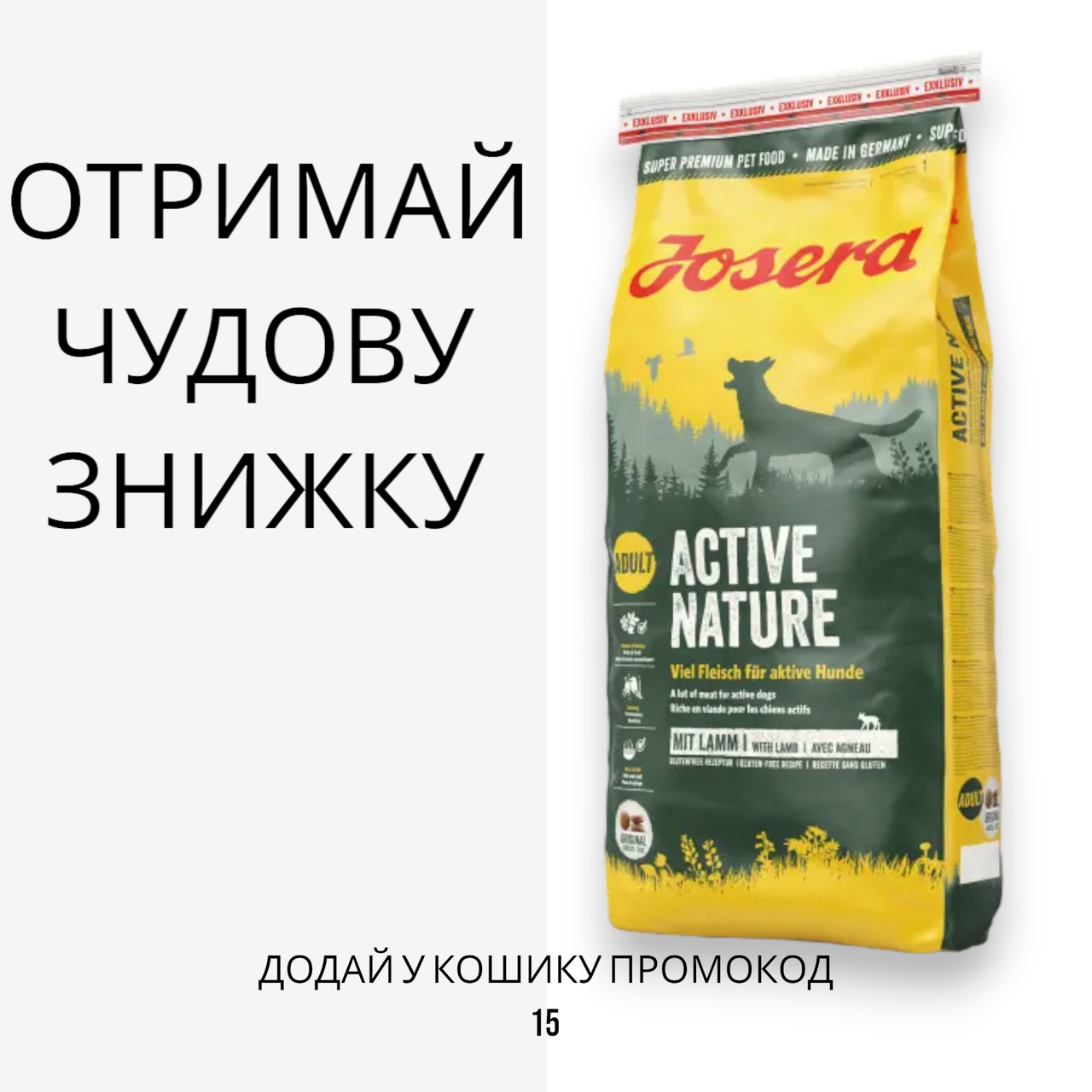 Josera (Йозера) Active Nature сухий корм для дорослих активних собак з травами і фруктами, 12.5 кг