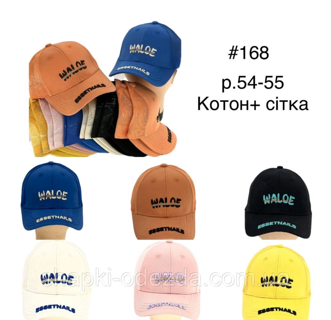 Кепка для хлопчика Катон з регулятором р 52-54