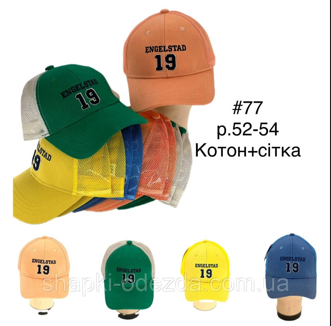 Кепка для дівчаток Катон + сітка з регулятором р 52-54