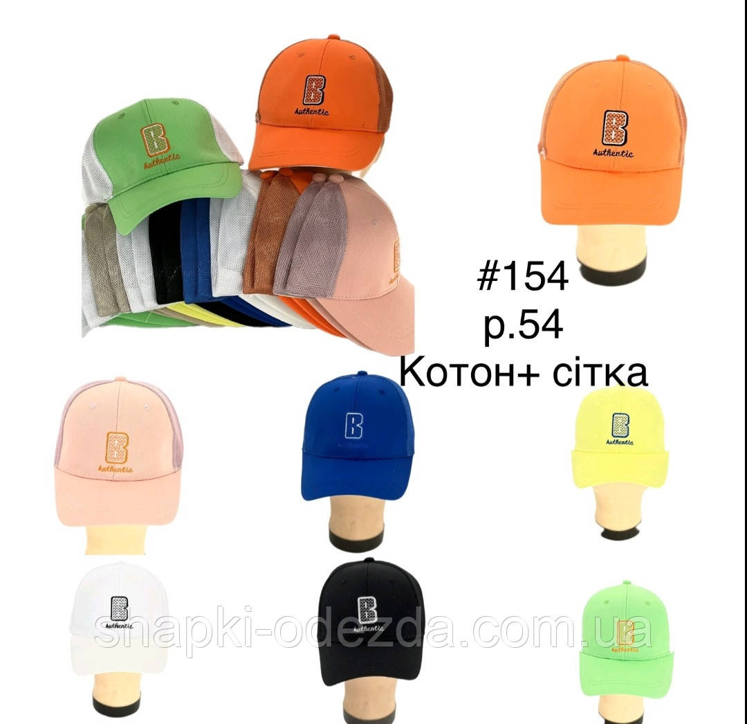 ОПТ Кепка дитяча 
Розмір 50-52
Фабричний Китай