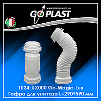 1024LUX000 Гофра для унитаза GO-MAGIC LUX L=290÷590 мм (растяжение) GoPlast