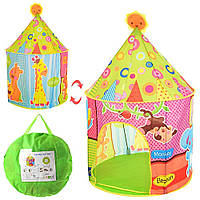 Палатка детская игровая "Домик шапито" (2G2010)