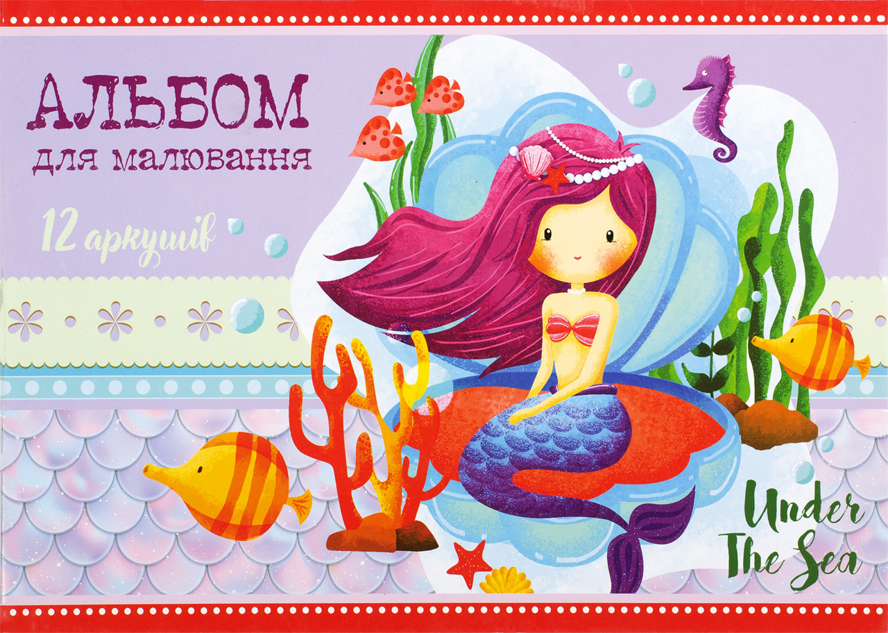 Альбом для малювання 12 аркушів Мандарин скоба з перфорацією арт:0576