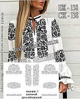 Схема на папері Сорочка жіноча БЖ-138_друк (Модна Вишивка)