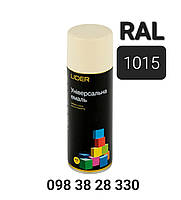 Емаль алкідна універсальна LIDER, 400 мл Аерозоль Світла слонова кість (RAL 1015)
