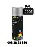 Емаль універсальна алкідна LIDER, 400 мл Аерозоль Срібляста (RAL 9006)