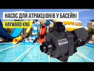 Насос Hayward HCP09201E KNG200 M.B (220 В, 26.2 м3/рік, 2 HP), фото 3