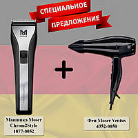 Машинка для стрижки Moser Chrom2Style Blending Edition 1877-0052