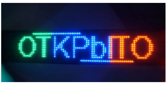 Бегущая строка RGB LED 135*23 см, табло для рекламы, Светодиодная ...
